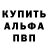 Амфетамин Розовый Steve Archer