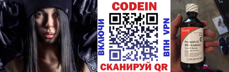 Кодеиновый сироп Lean Purple Drank Куровское