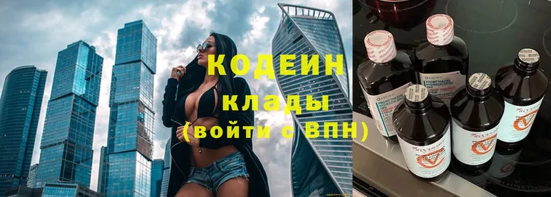 МЕГА зеркало  Куровское  Кодеиновый сироп Lean Purple Drank  где можно купить  