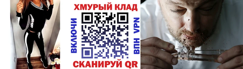 ГЕРОИН хмурый  OMG зеркало  Куровское 