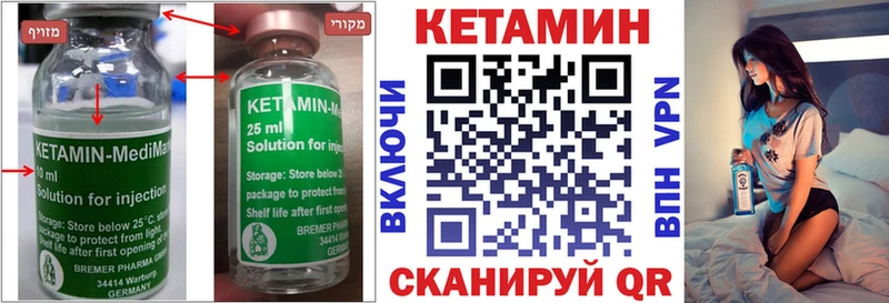 купить наркотик  Куровское  сайты даркнета клад  КЕТАМИН ketamine 