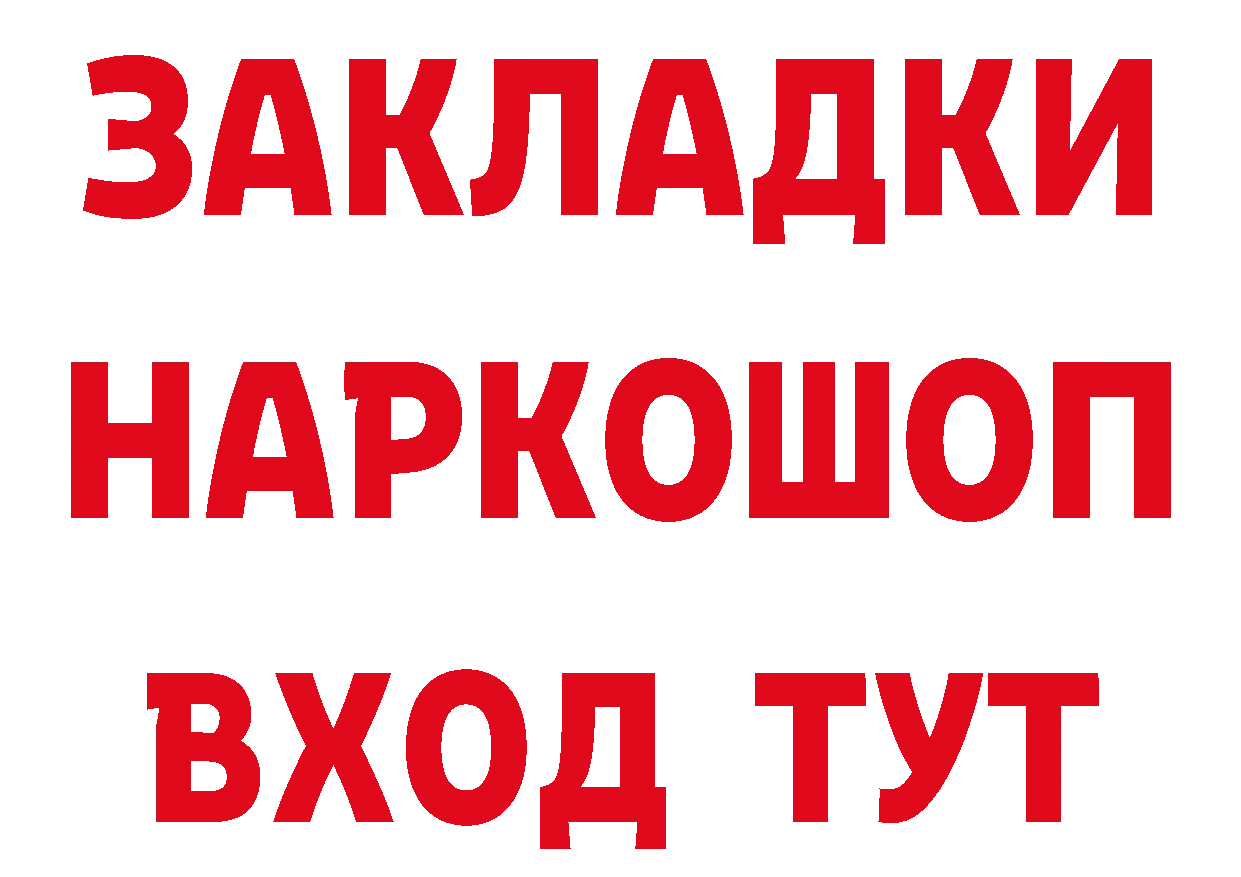 Кокаин VHQ зеркало площадка hydra Куровское