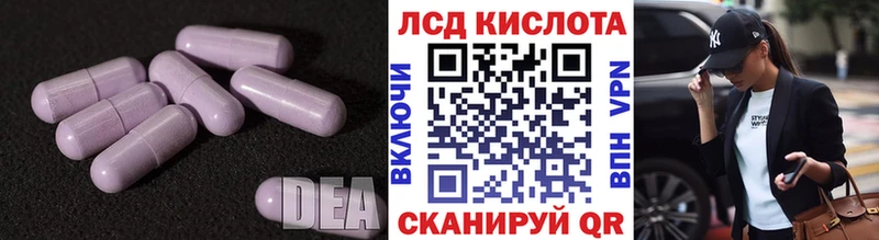 ЛСД экстази кислота  Куровское 